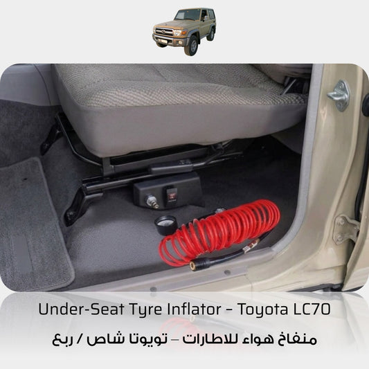Toyota LC78 On-Board Air Compressor Tyre Inflator Pump (LC70)