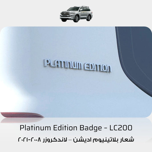 Platinum Edition Emblem Badge - Toyota Land Cruiser LC200