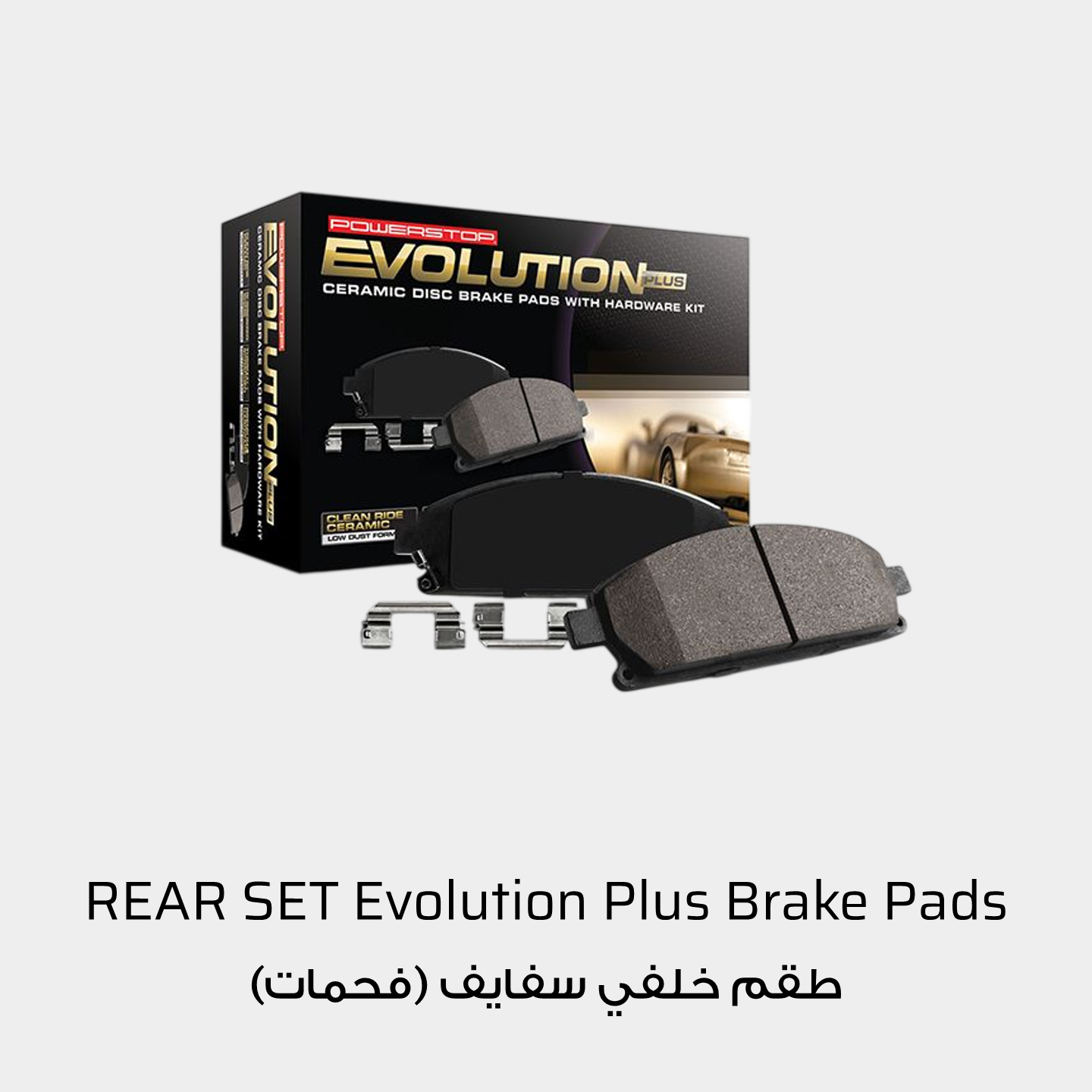 Rear Ceramic Brake Pads PowerStop Evolution Plus 17-606