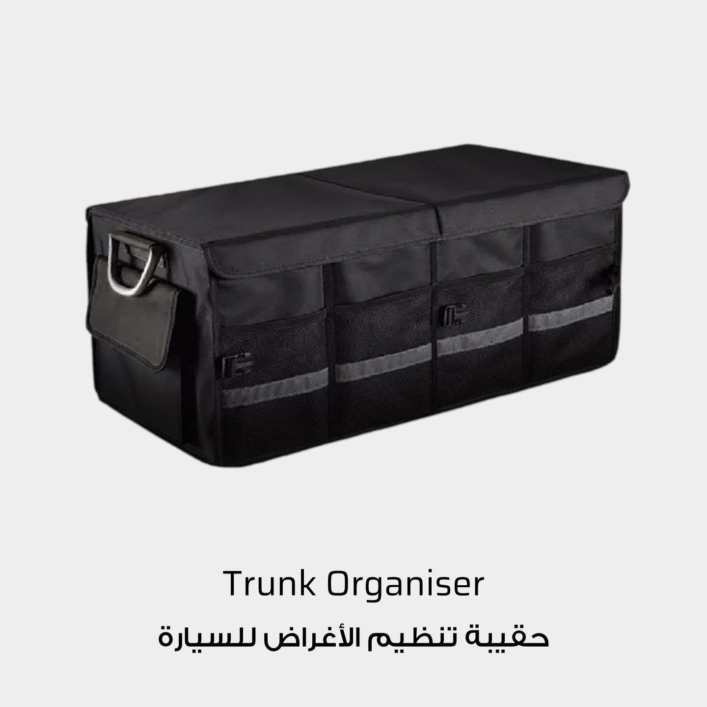 Trunk Organiser (Rear Boot Divider)