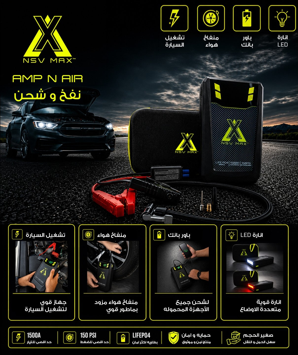 NSV MAX AMP N AIR - POWER PACK - Emergency Jump Starter, Tyre Inflator, Torch Light, Power Bank