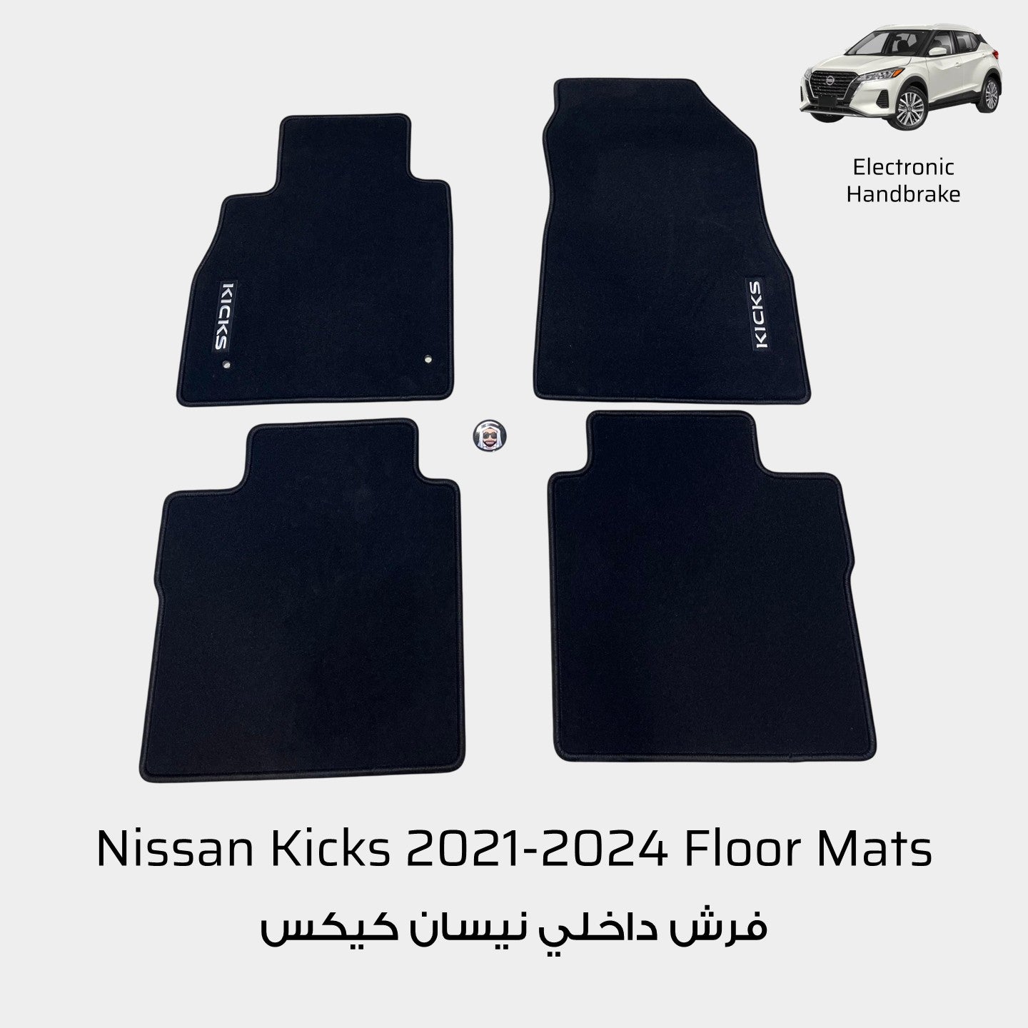 Nissan Kicks 2021-2024 OEM Floor Mats (models with Electronic Parking Brake)