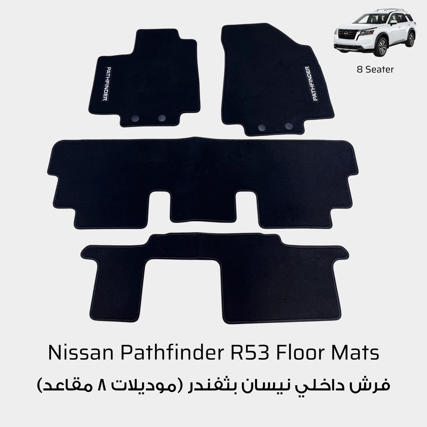 Nissan Pathfinder 8 Seater 2022-2025 Floor Mats with Logo