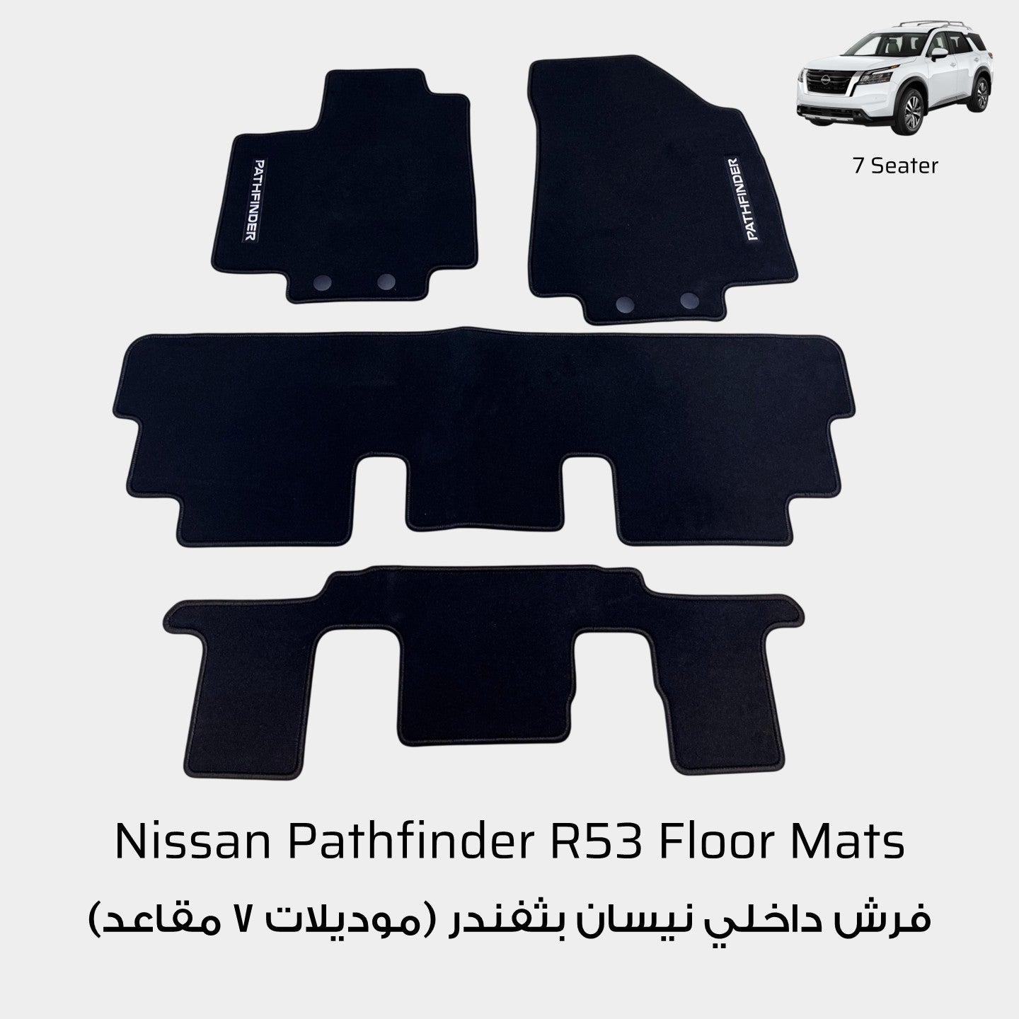 Nissan Pathfinder 7 Seater 2022-2028 Floor Mats