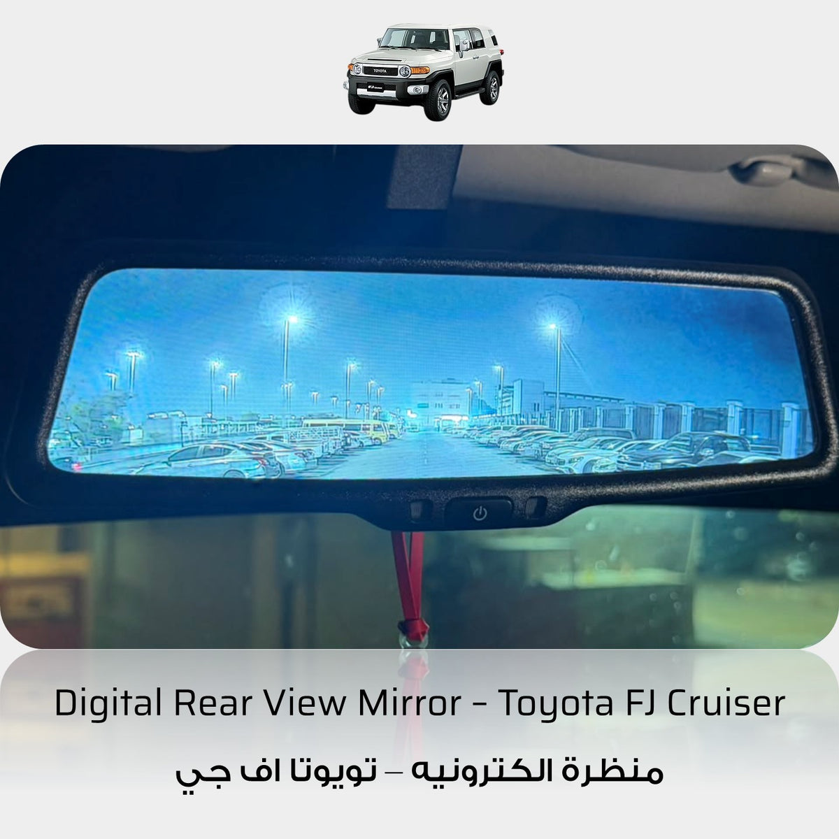 Digital Rear View Mirror - Toyota FJ Cruiser