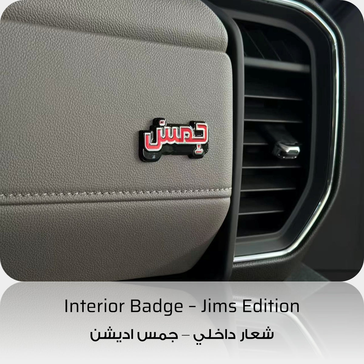 Jims Edition Interior Dashboard Badge - GMC Sierra