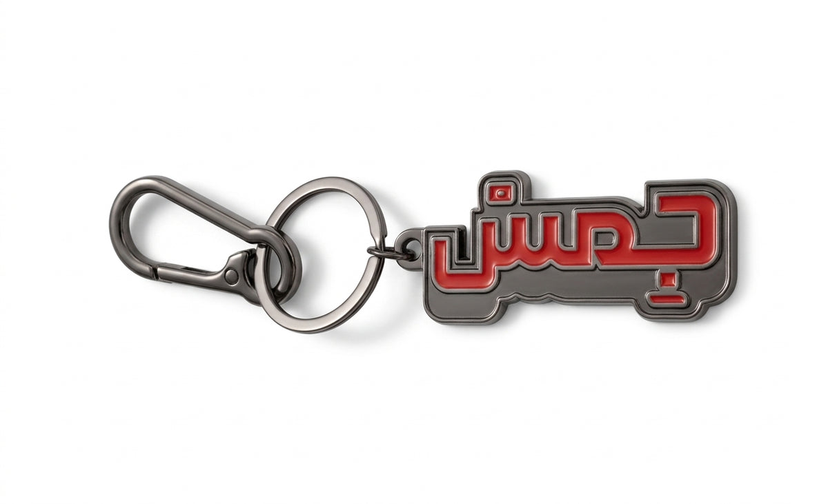 Jims Edition Premium Metal Keychain - GMC Sierra