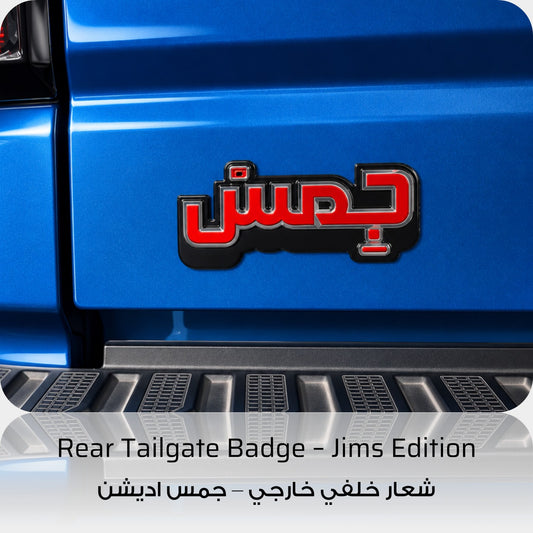 Jims Edition Rear Tailgate Badge - GMC Sierra