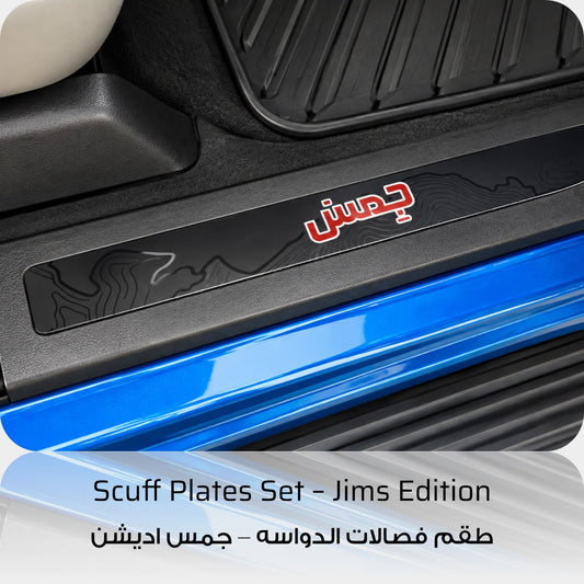 Jims Edition Door Sill Scuff Plates Set - GMC Sierra