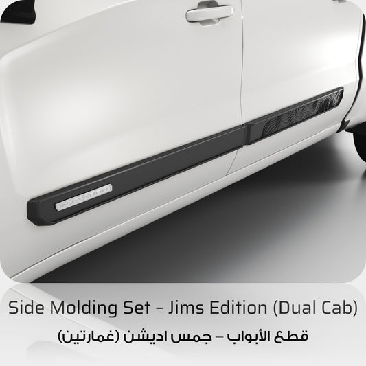 Jims Edition Door Side Molding - GMC Sierra Dual Cab