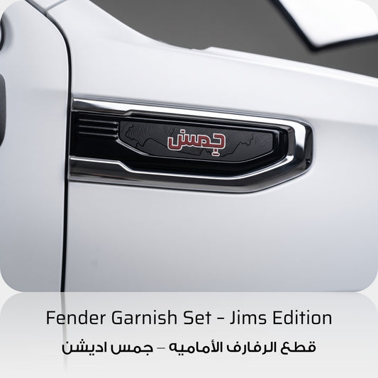Jims Edition Chrome Fender Garnish - GMC Sierra