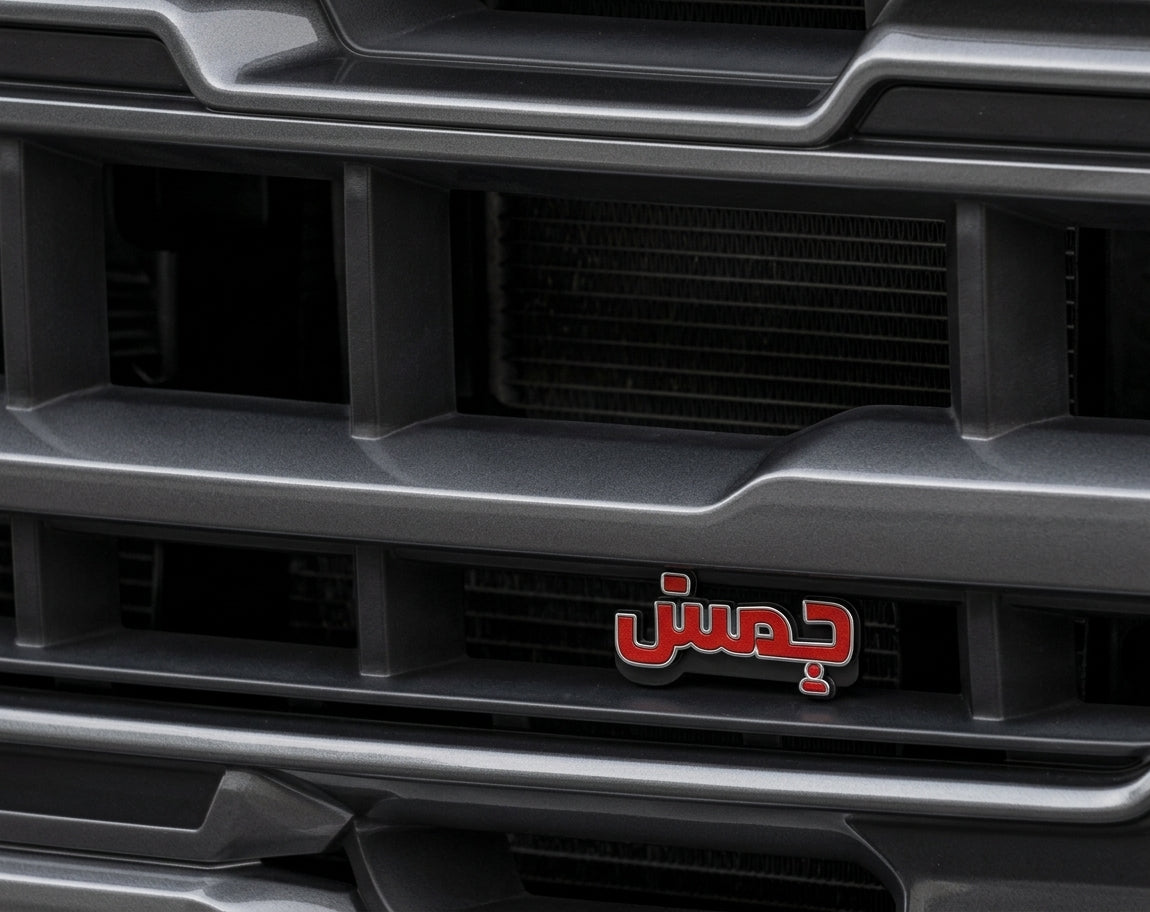 Jims Edition Front Grille Emblem - GMC Sierra