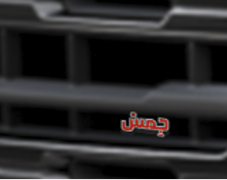 Jims Edition Front Grille Emblem - GMC Sierra