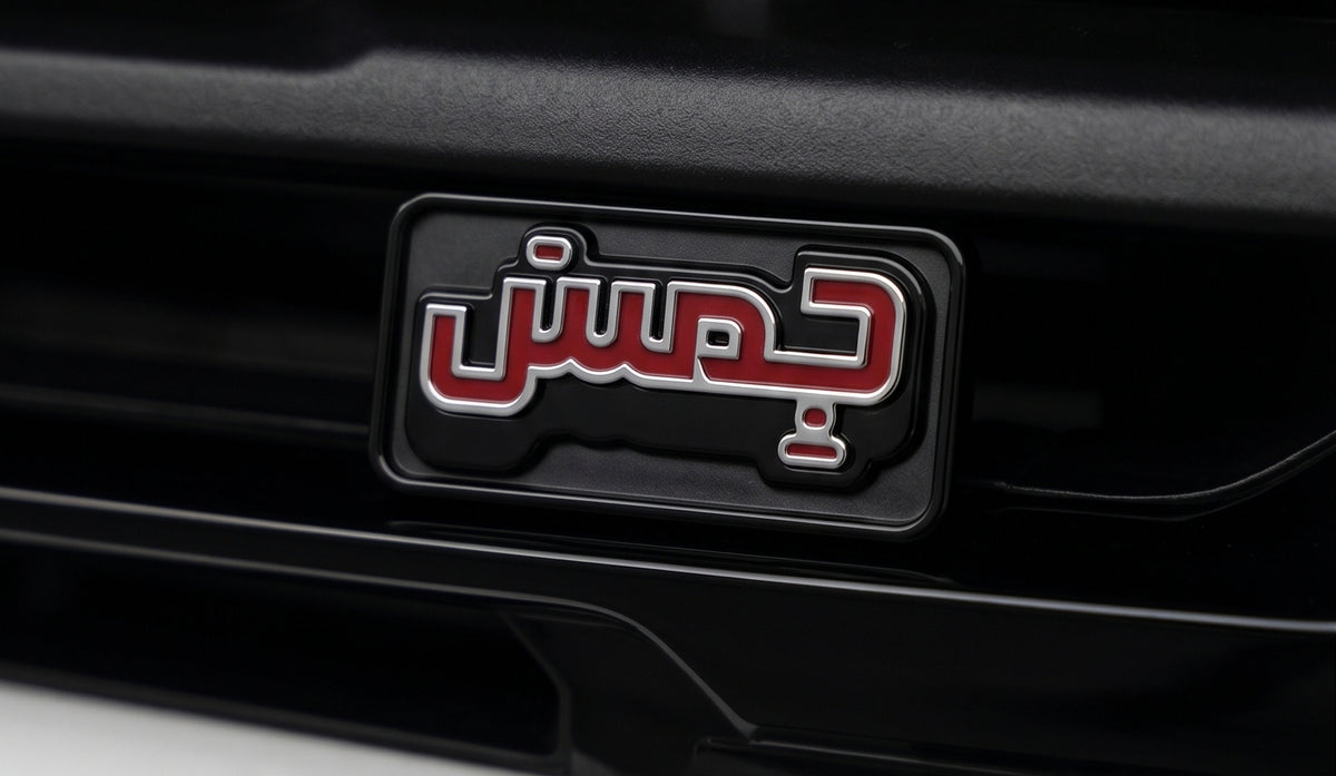 Jims Edition Front Grille Emblem - GMC Sierra