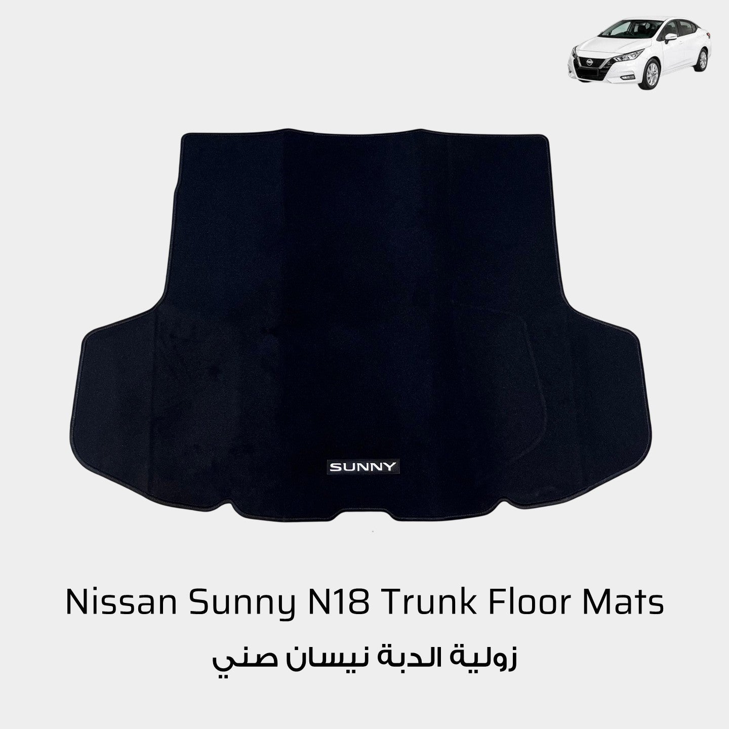 Nissan Sunny N18 2019-2025 Black OEM Trunk Floor Mat with Logo