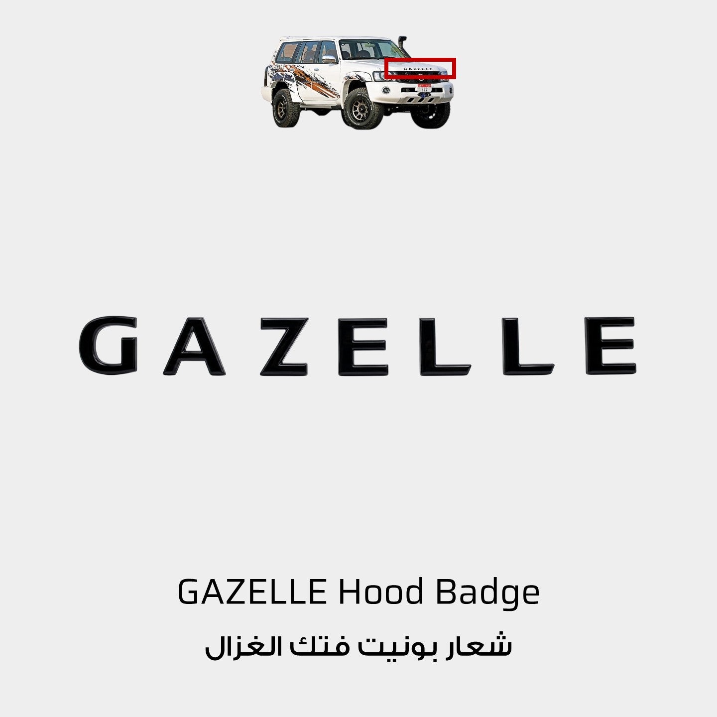 GAZELLE Black Hood Emblem Badge - Nissan Patrol Y61 VTC