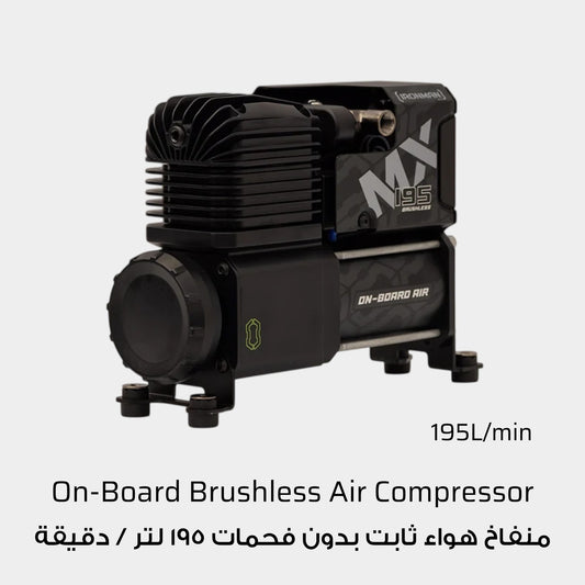 Ironman 4x4 MX195 Heavy Duty 12V On-Board Brushless Air Compressor (195L/Min)