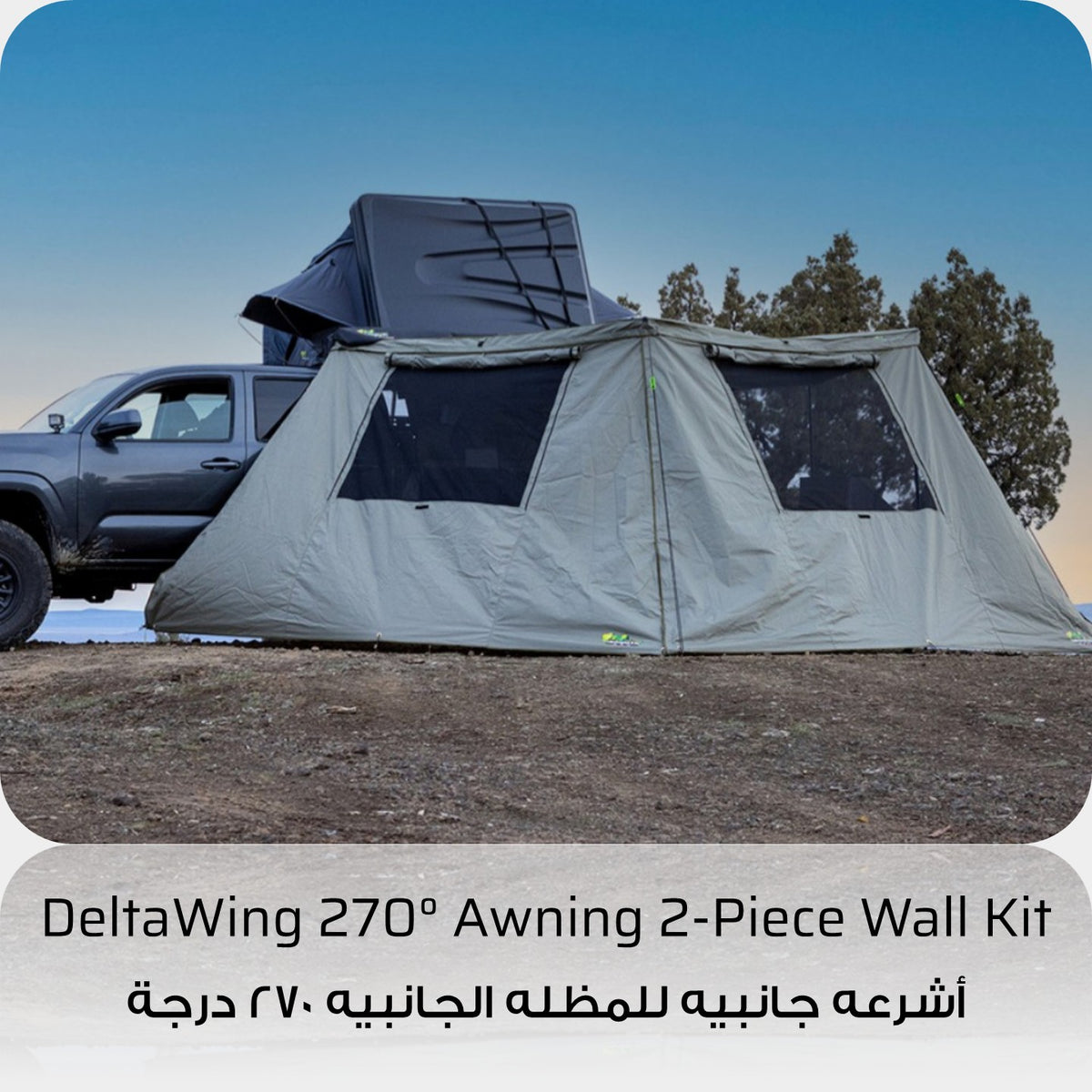 Ironman 4x4 DeltaWing 270° Awning 2-Piece Wall Kit