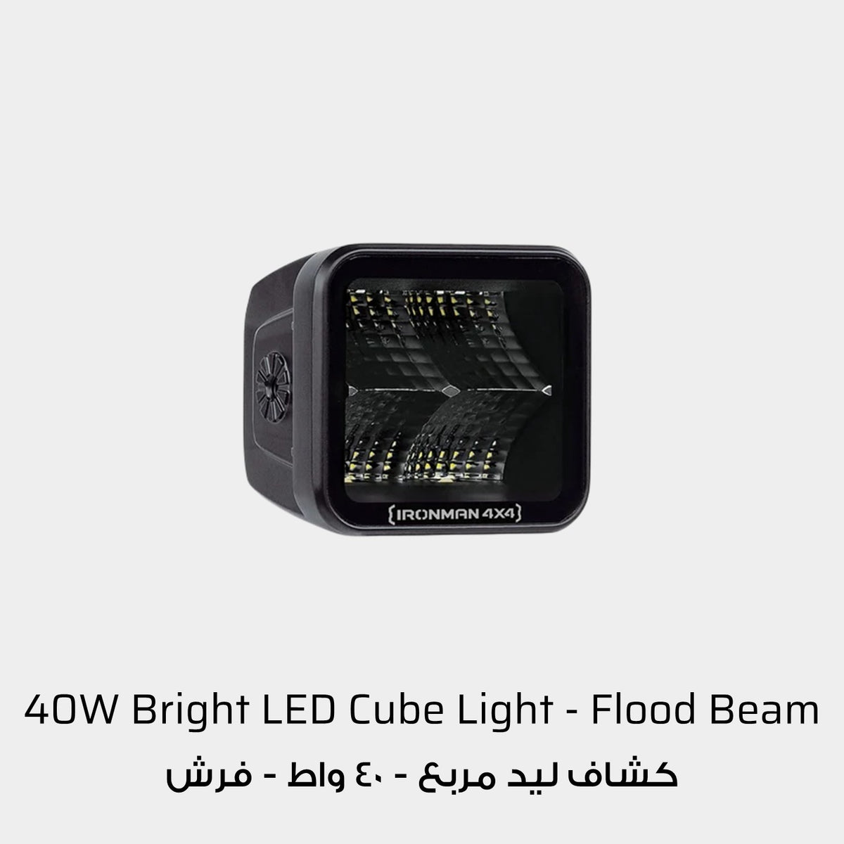 Ironman 4x4 40W Bright LED Cube Light - Flood Beam / Clear Lens (Single Unit)