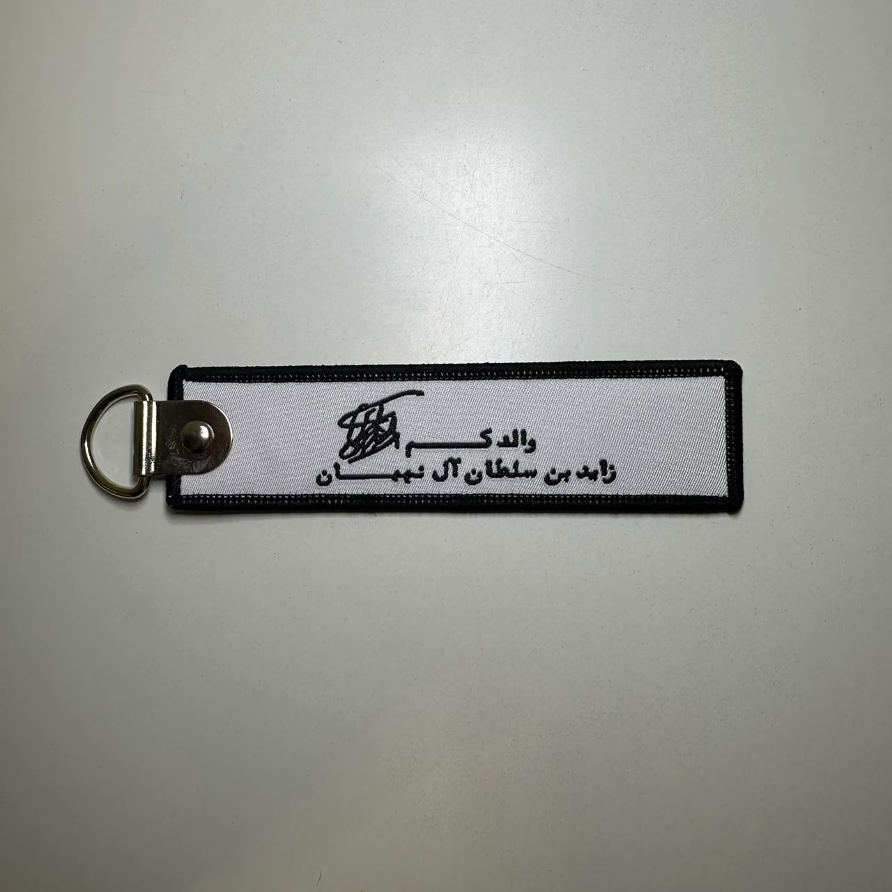 Sheikh Zayed Signature Key Chain (Black Border)