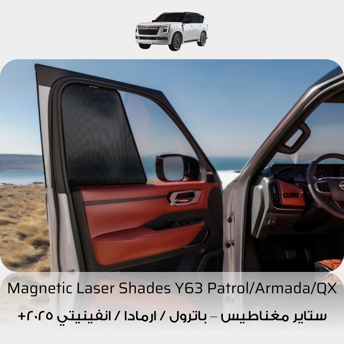Magnetic Laser Sun Shades Kit - Nissan Patrol Y63 and Infiniti QX80 2025+ (7 pieces)