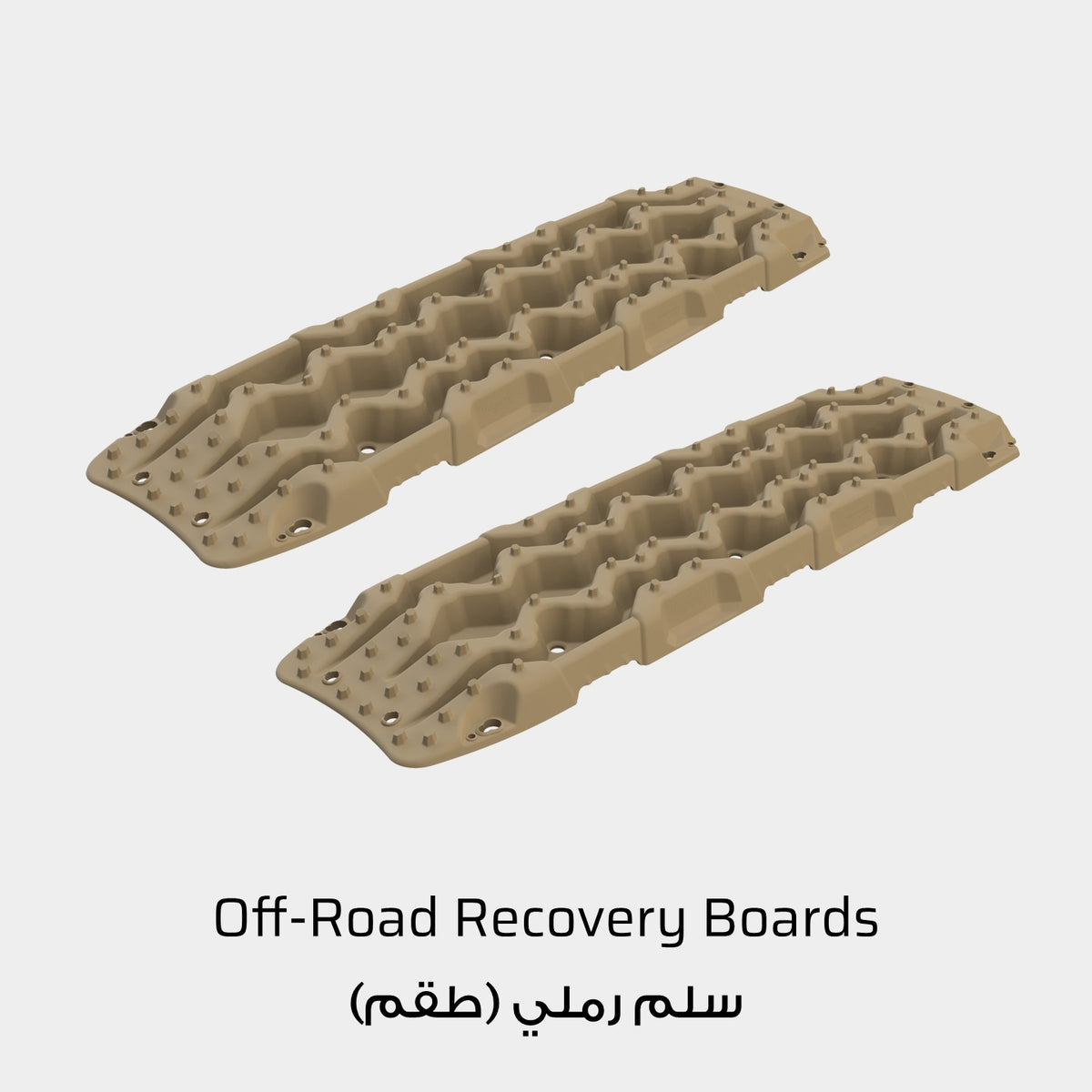 Ironman 4x4 Reco-Traks Off-Road Recovery Boards (Desert Sand / Beige Pair)