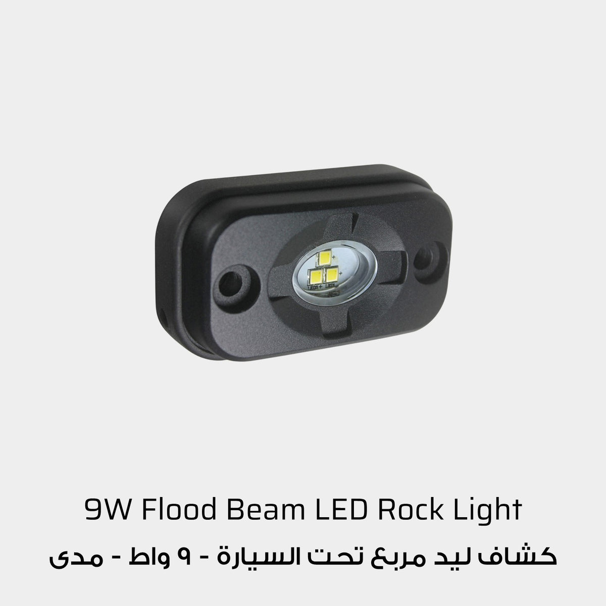 Ironman 4x4 9W Flood Beam LED Rock Light (Clear Lens)