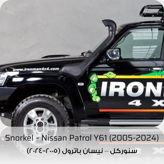 Ironman 4x4 Snorkel - Nissan Patrol Y61 (2005-2024)