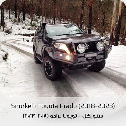 Ironman 4x4 Snorkel - Toyota Prado LC150 (2018-2023)