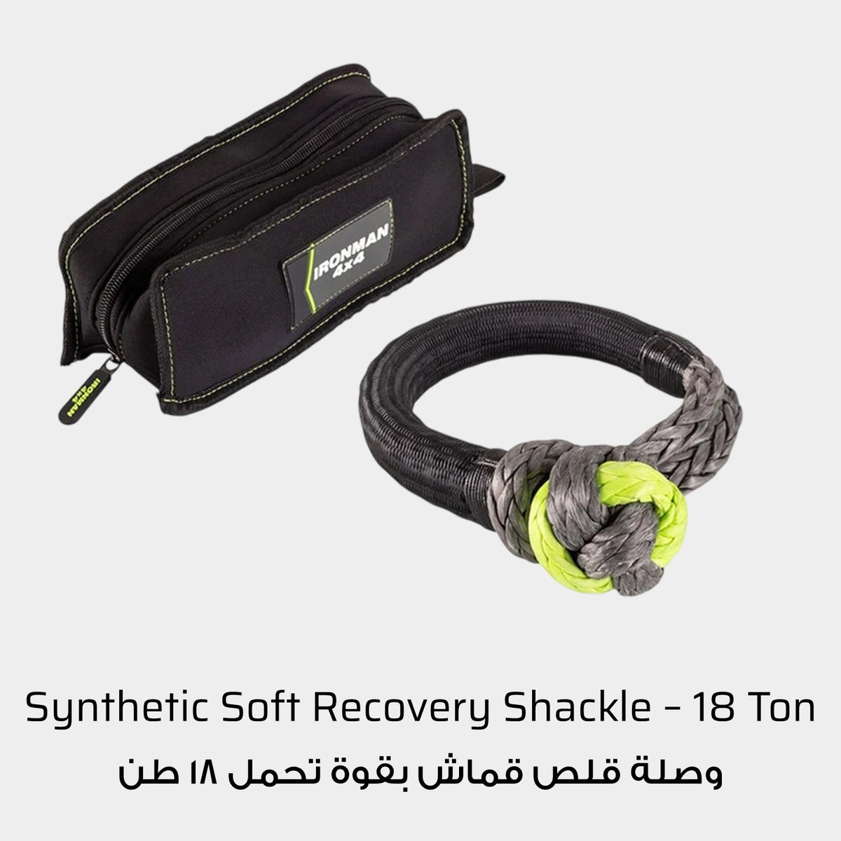 Ironman 4x4 Synthetic Soft Recovery Shackle - 18,000kg