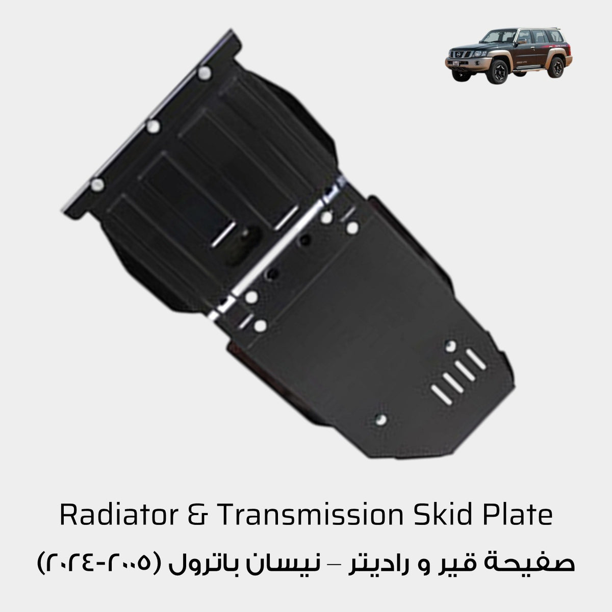 Ironman 4x4 Radiator and Transmission Skid Plate - Nissan Patrol Y61 (2005-2024)