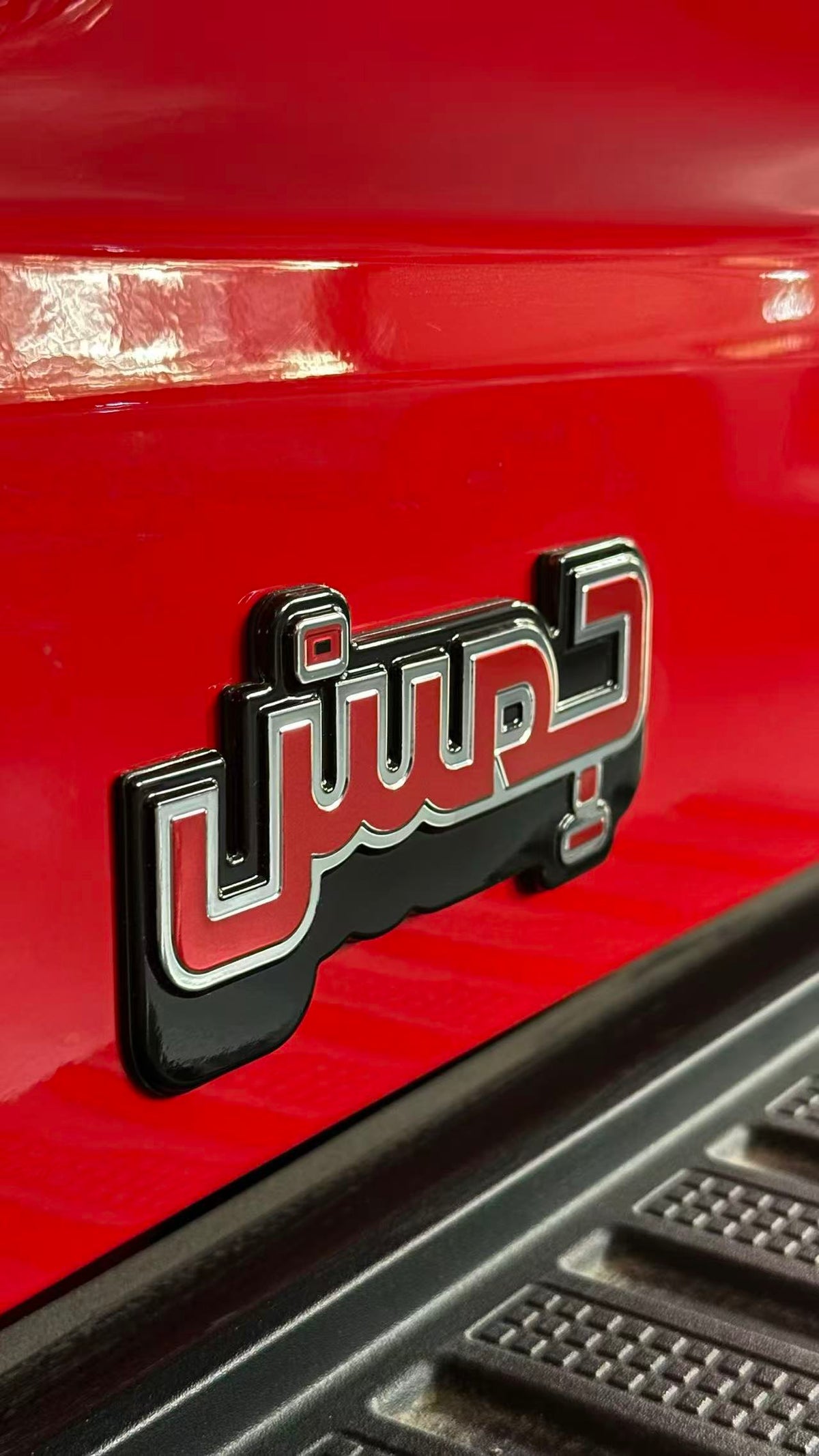 Jims Edition Rear Tailgate Badge - GMC Sierra