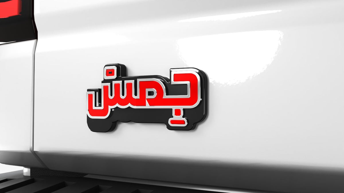Jims Edition Rear Tailgate Badge - GMC Sierra