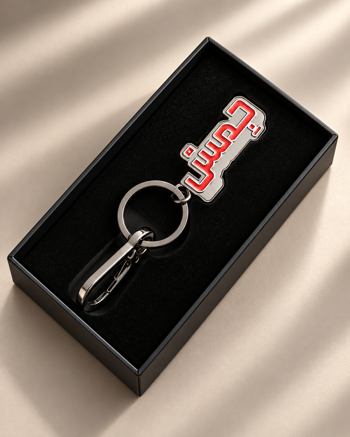 Jims Edition Premium Metal Keychain - GMC Sierra