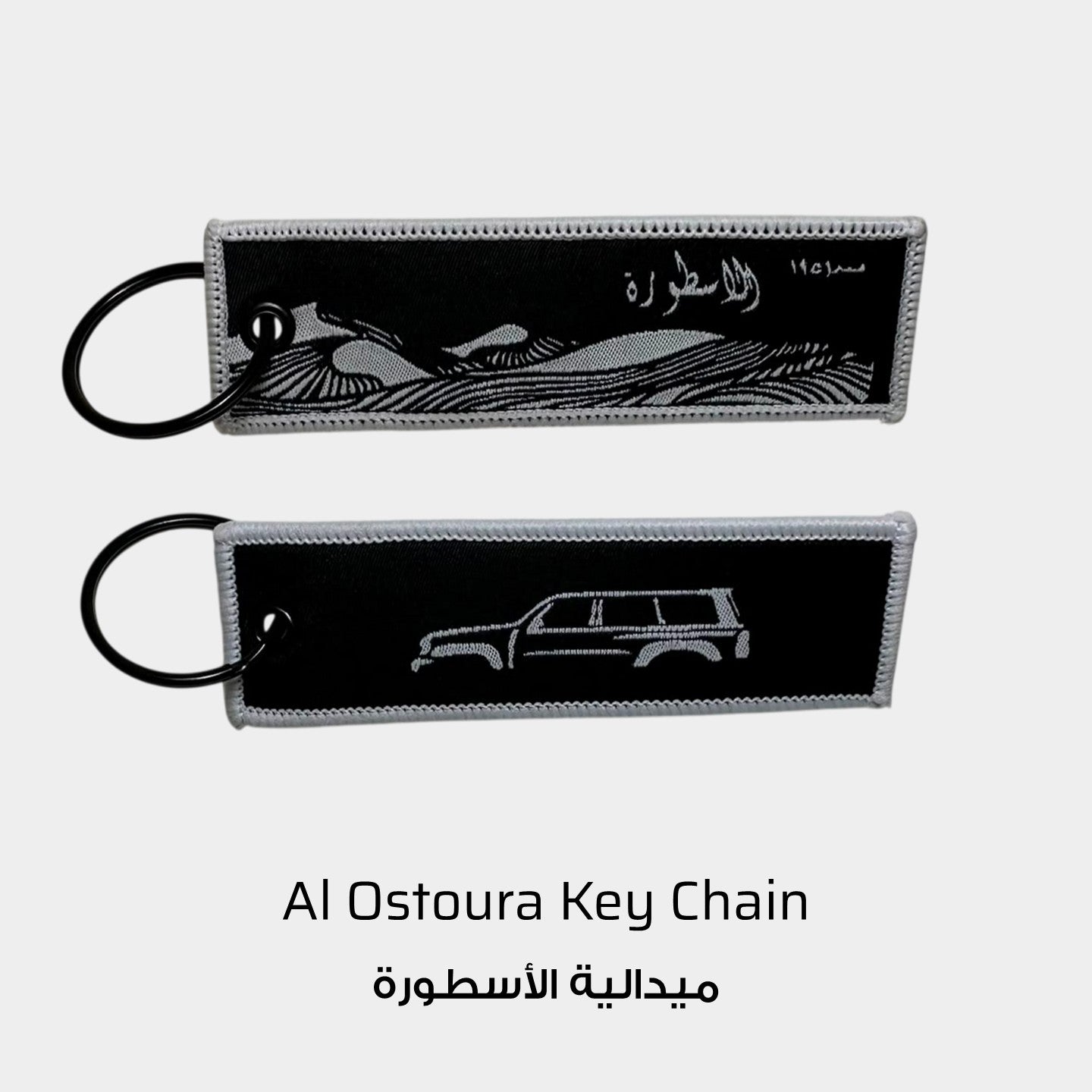 Al Ostoura Black Key Chain (White Border)