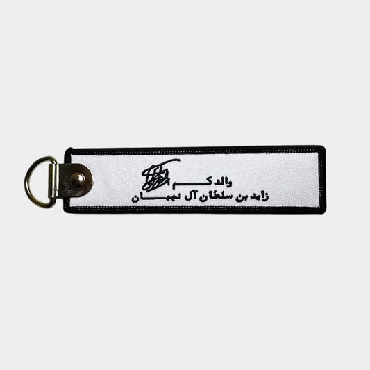 Sheikh Zayed Signature Key Chain (Black Border)
