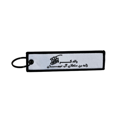 Sheikh Zayed Signature Key Chain (Black Border)