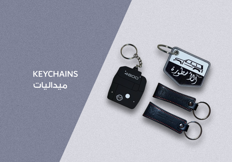 Key Chains | Miles A Part Auto