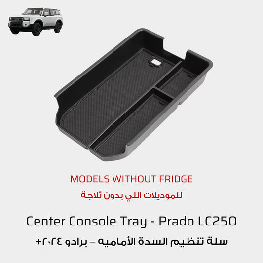 Center Console Tray Toyota Prado LC250 (models without fridge)