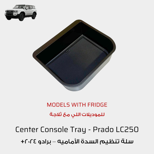 Center Console Tray Toyota Prado LC250 (models with fridge)
