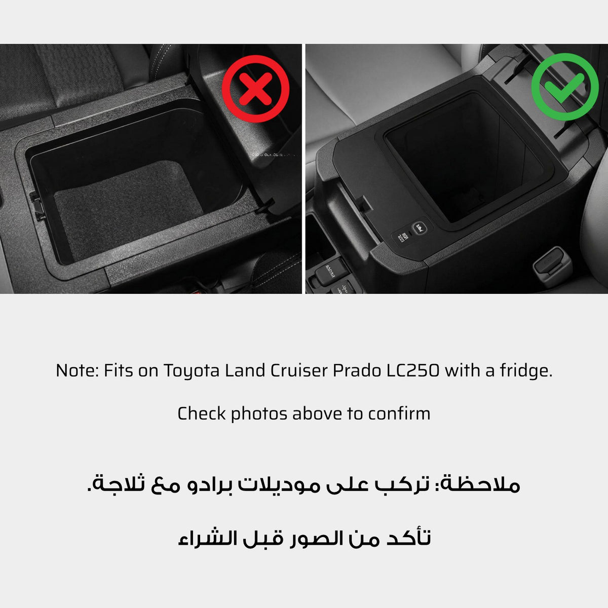 Center Console Tray Toyota Prado LC250 (models with fridge)