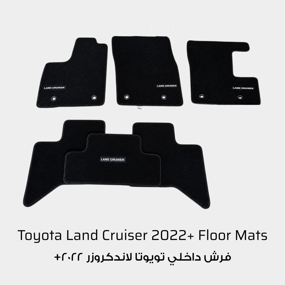 Toyota Land Cruiser LC300 Black Luxury Floor Mats