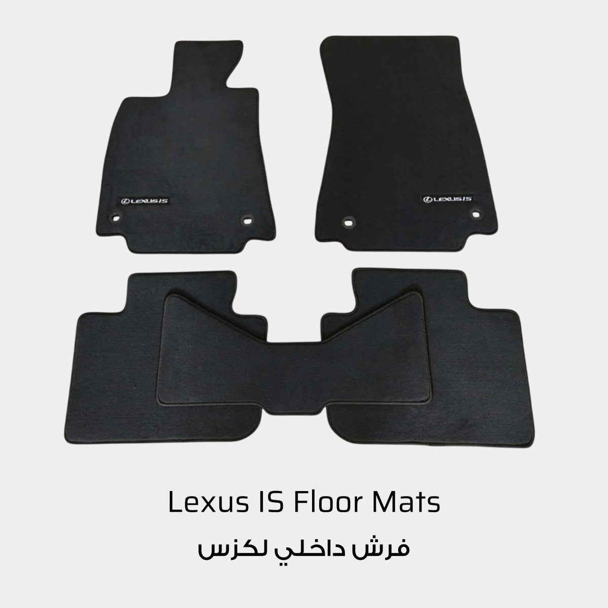 Lexus IS RWD 2014-2026 Luxury Black Floor Mats