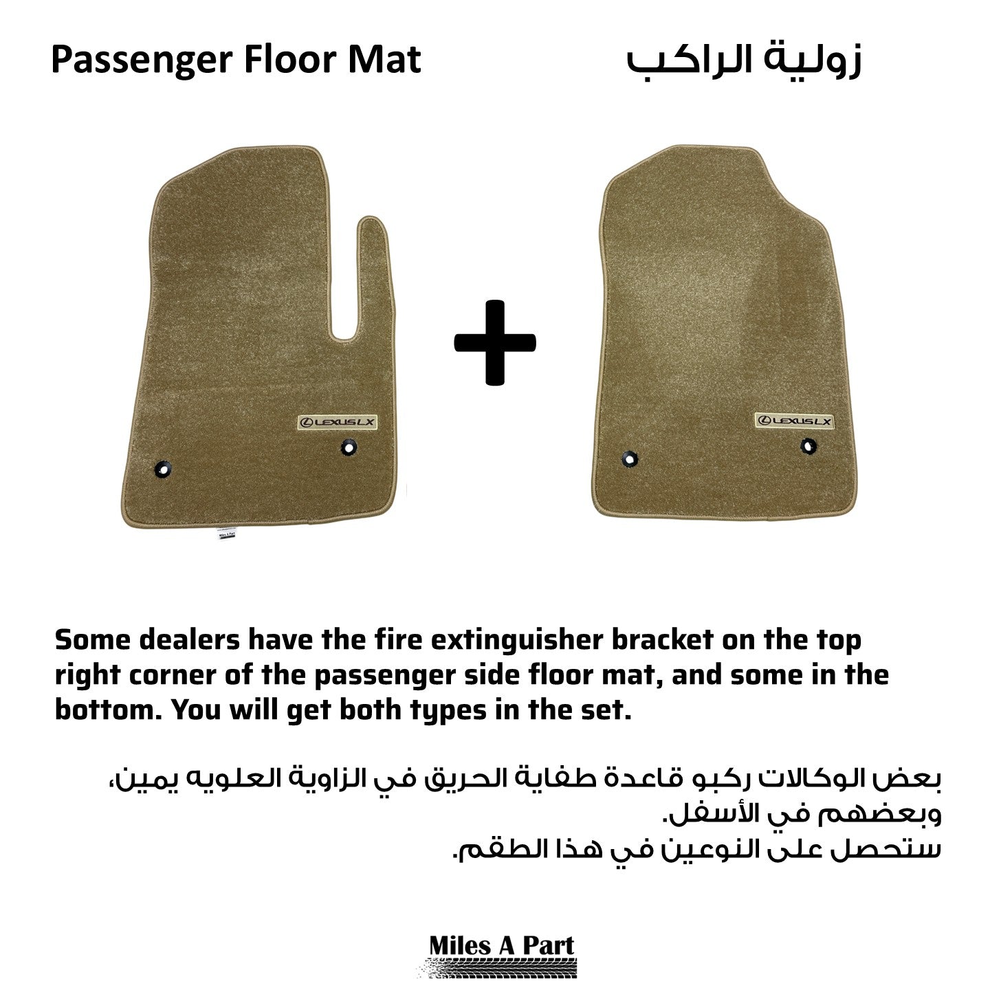 Lexus LX570 2008-2011 Luxury Beige Floor Mats with Logo