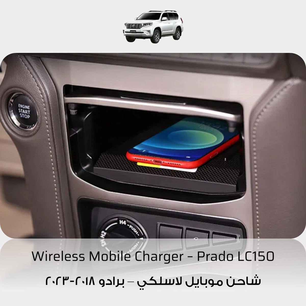 Integrated Wireless Mobile Charger - Toyota Prado (2018-2023)