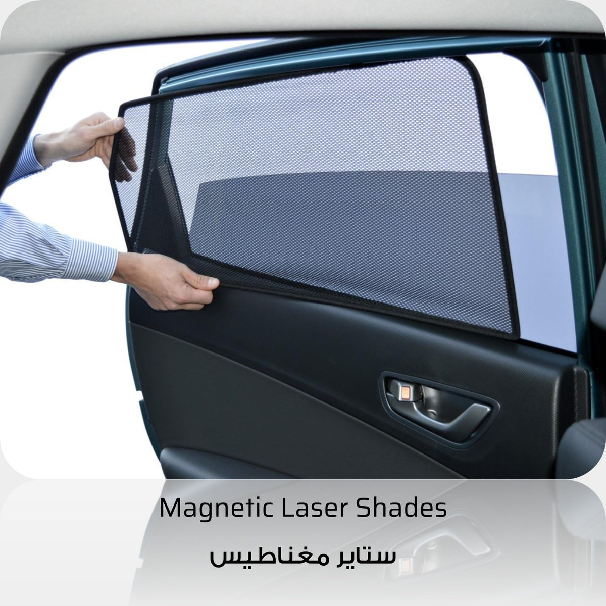 Magnetic Laser Sun Shades Kit - Toyota Land Cruiser LC200 (5 pieces)