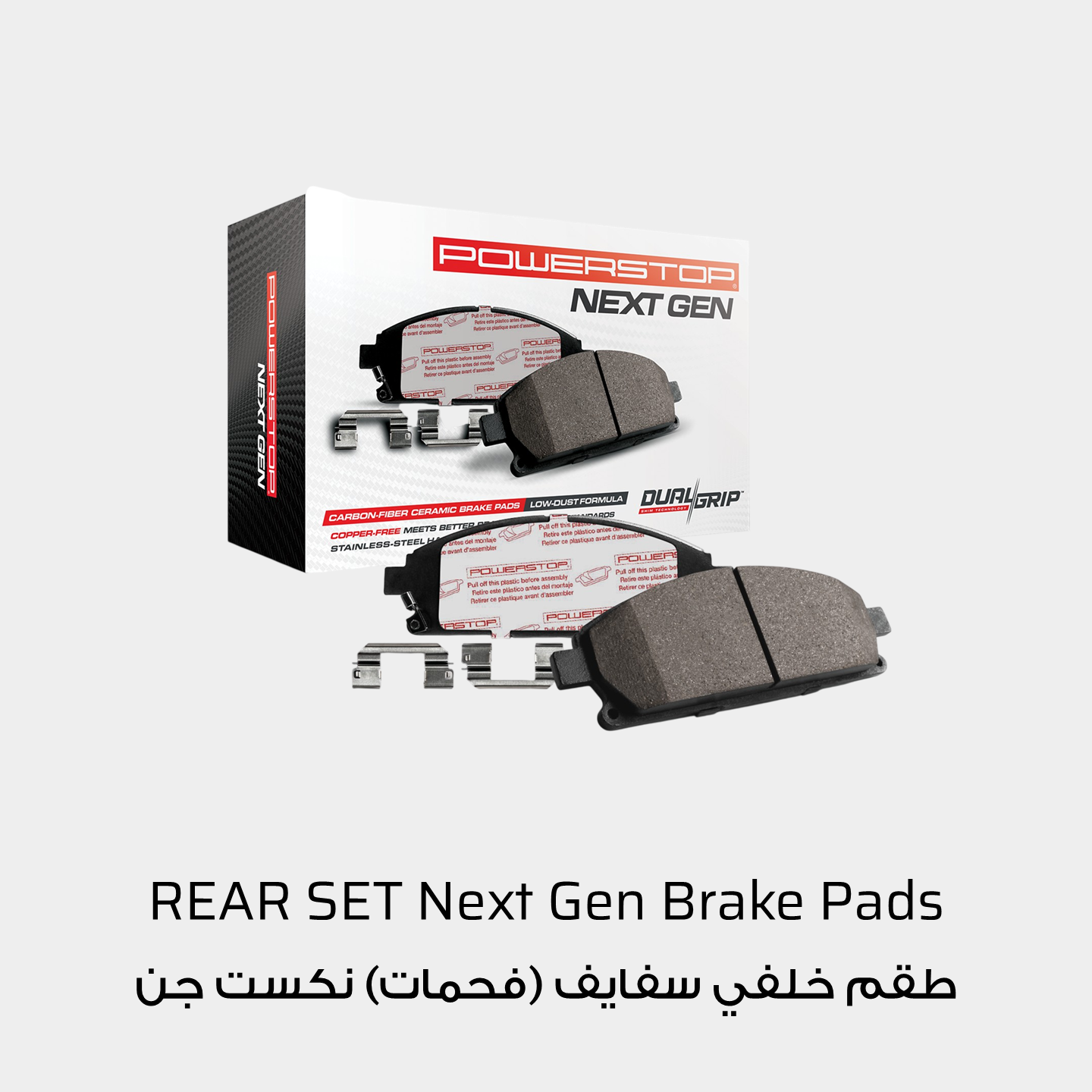 Rear Carbon Fiber Ceramic Brake Pads PowerStop NextGen NXE-9054