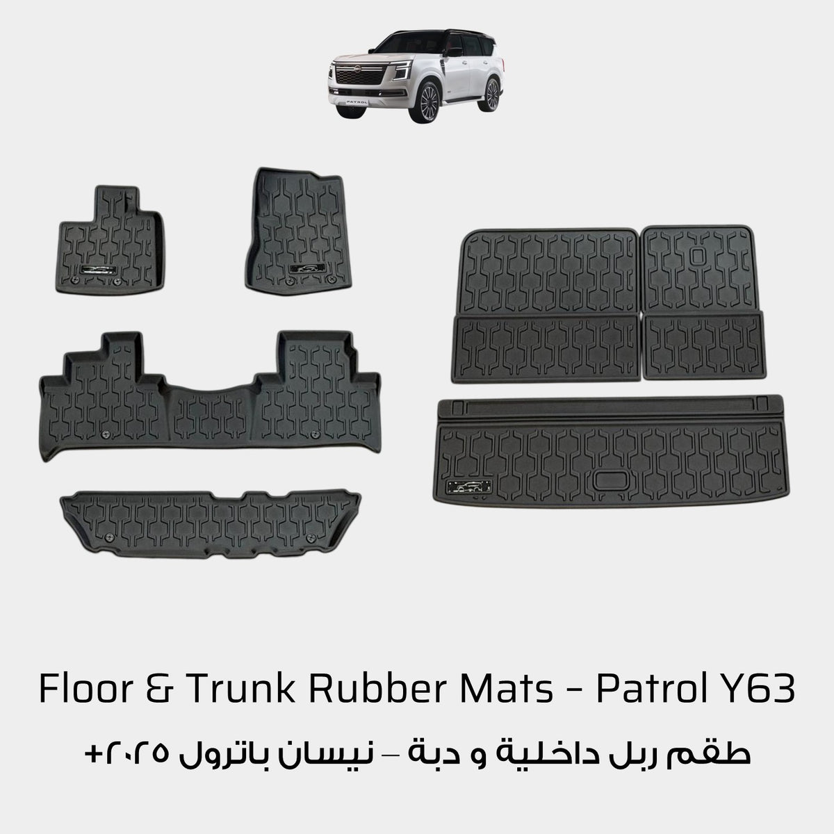 All-Weather Rubber Floor & Trunk Mats Set - Nissan Patrol Y63