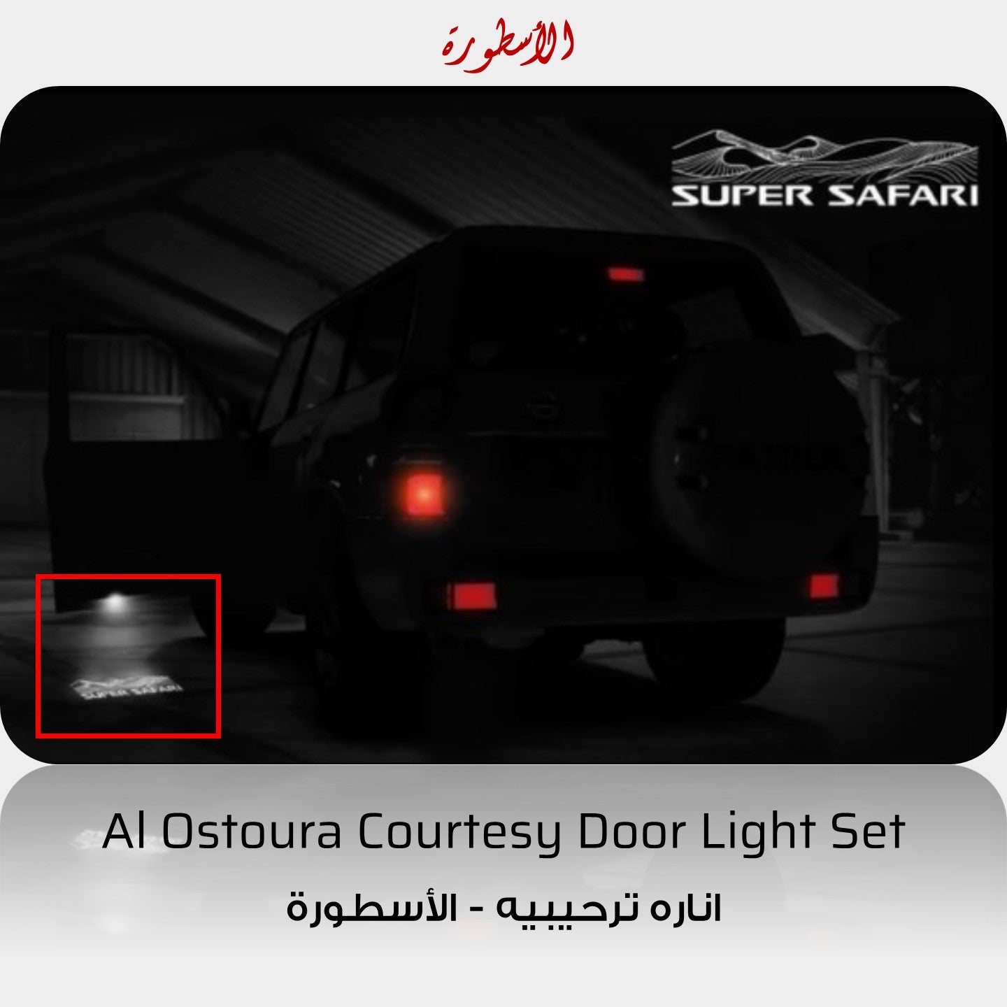Al Ostoura Courtesy Light Set - Nissan Patrol Y61 VTC (2 pieces)