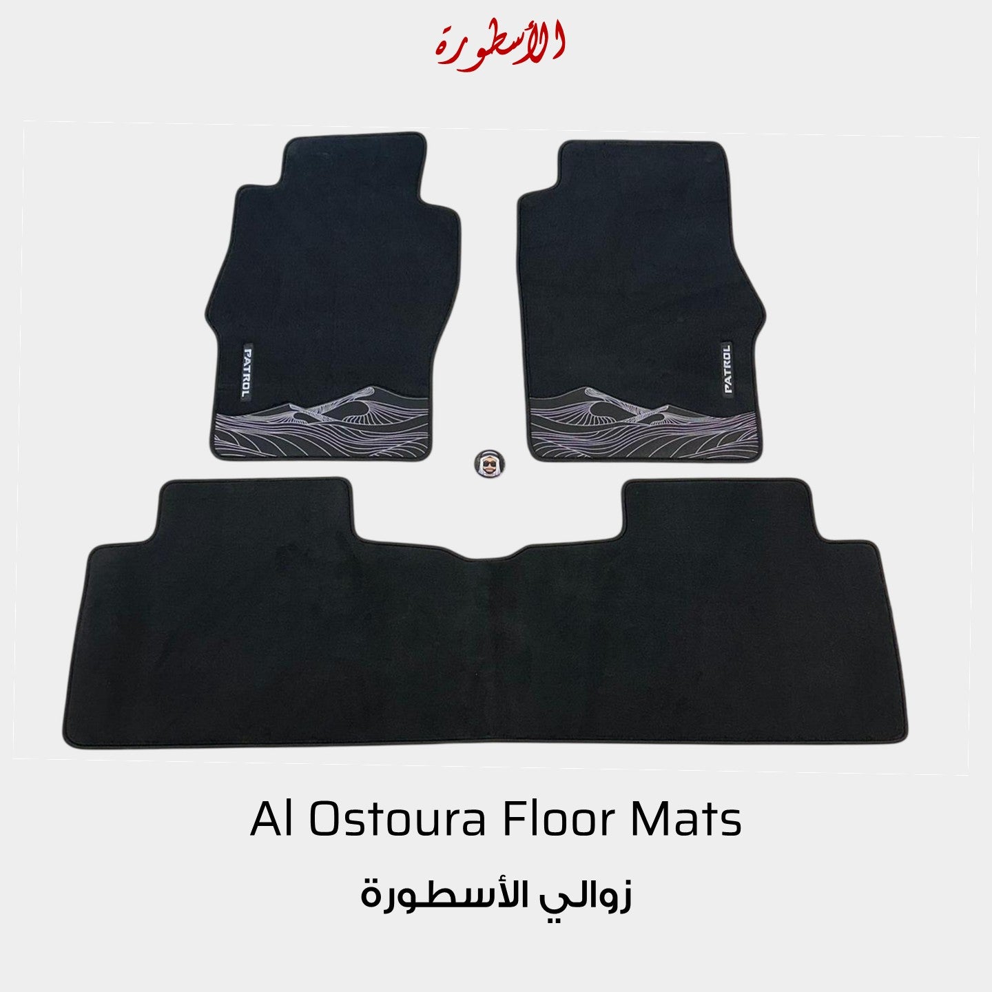 Al Ostoura Black Floor Mats Nissan Patrol Y61 VTC